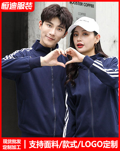 冬季工(gōng)作服外套(tào)定制