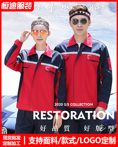 冬(dōng)季工作(zuo)服外套(tào)定制