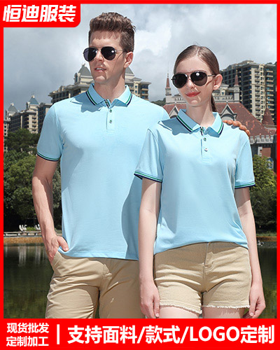 企(qi)業團體文化(hua)衫定制