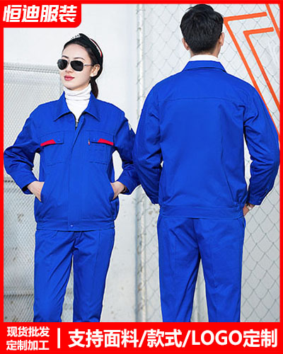 春(chūn)秋勞保工作(zuò)服定制