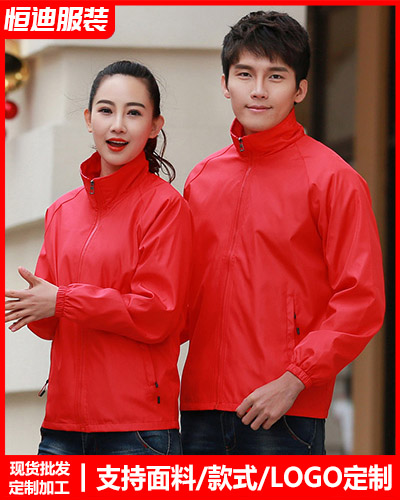 冬季工(gōng)作服外套(tào)定制