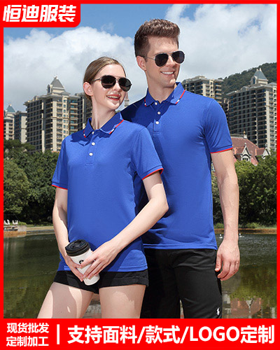 企業團體文化(hua)衫定制