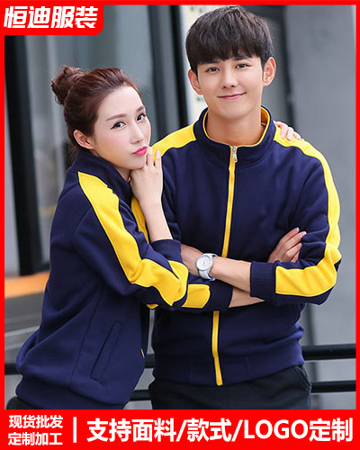 冬季工作服外(wai)套定制