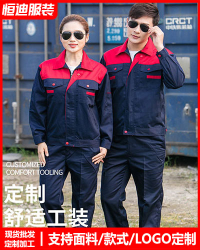 冬(dong)季工作(zuò)服外套(tao)定制