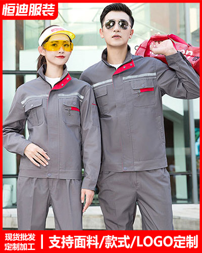 春秋勞保工作(zuo)服定制
