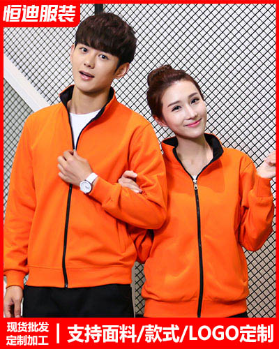 冬季工作服外(wai)套定制
