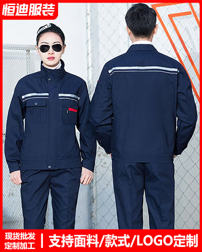 春秋勞(láo)保工作(zuò)服定制(zhì)