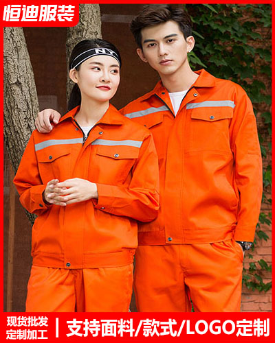春秋勞保工作(zuo)服定制