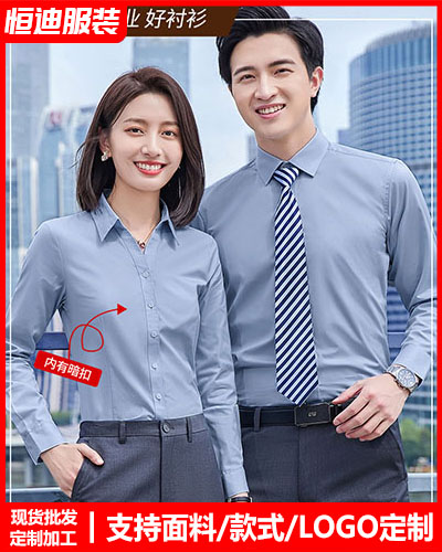 高檔職業裝襯(chèn)衫定制