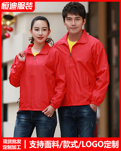 冬季工作服外(wài)套定制