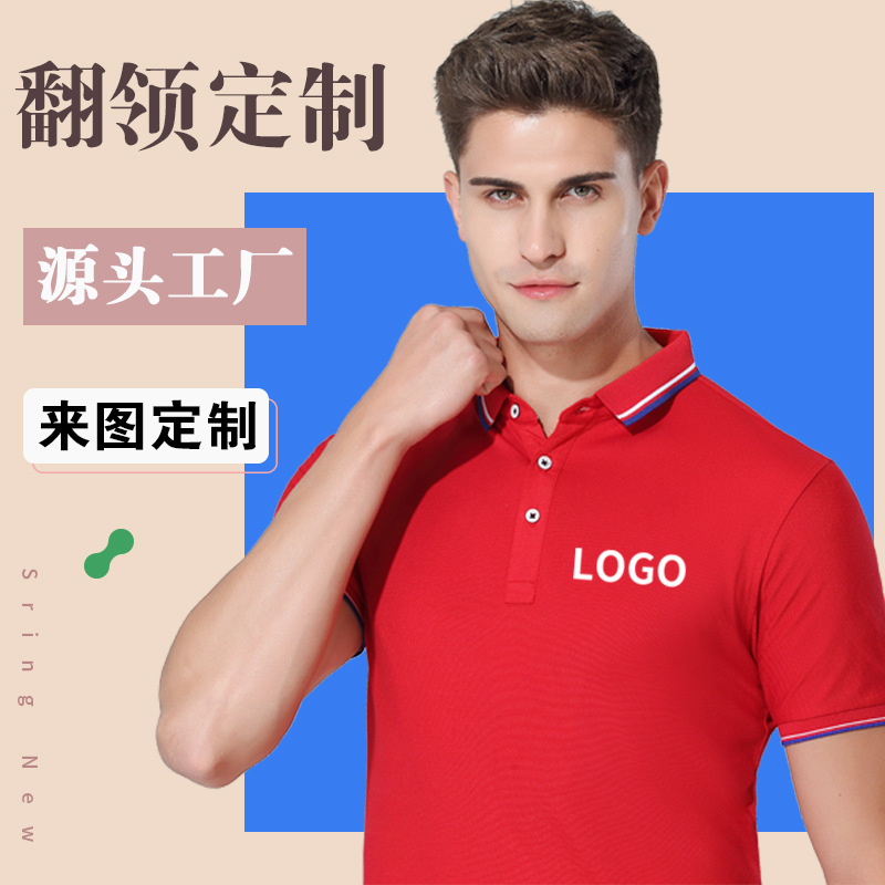 深圳(zhen)工作服定制，純(chún)棉翻領工作服(fú)定制廠家哪家(jiā)好？