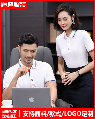 企(qǐ)業團體服(fu)裝定制