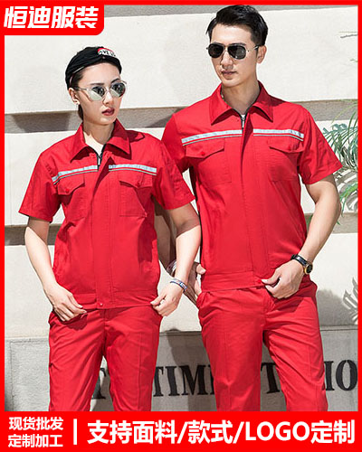 夏季勞(lao)保工作(zuò)服定制(zhì)
