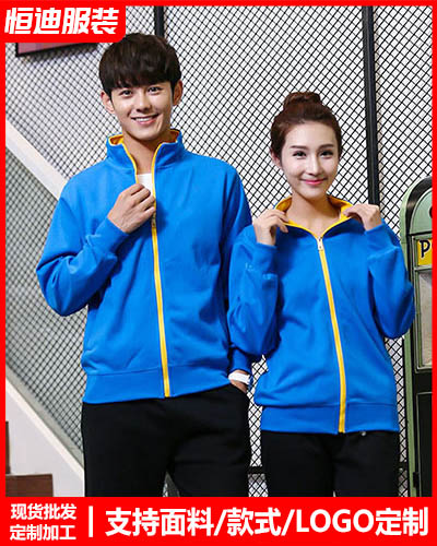 冬季工(gōng)作服外套定制(zhì)