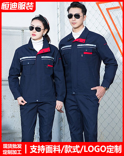 春(chūn)秋勞保工作(zuo)服定制