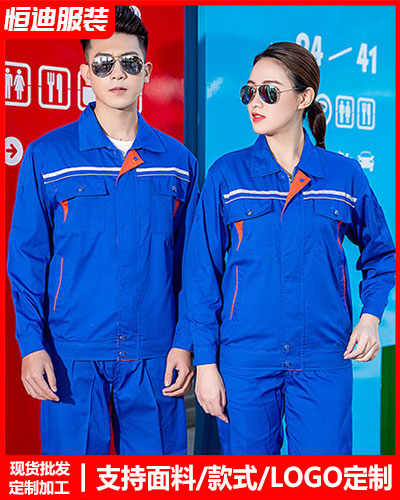 春(chūn)秋勞保工(gong)作服定制(zhi)