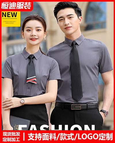 高檔職(zhí)業裝襯(chen)衫定制(zhì)