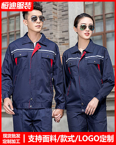 春秋(qiū)勞保工作(zuo)服定制