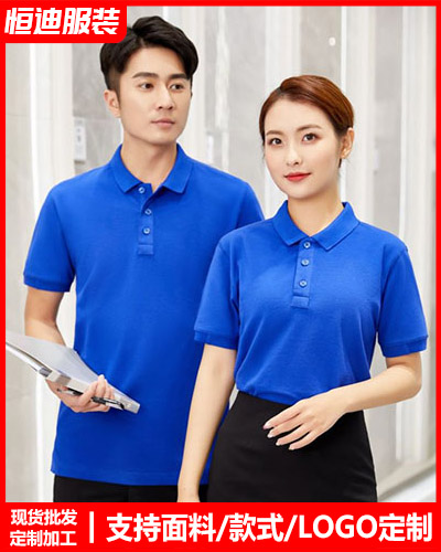 企業團體文(wen)化衫定制