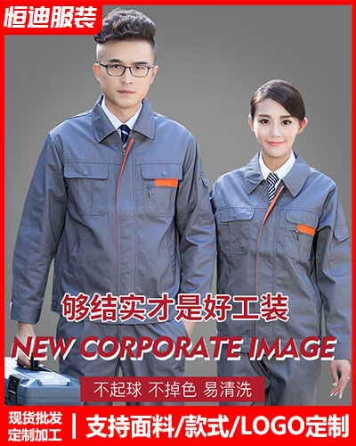 冬(dong)季工作服外(wai)套定制