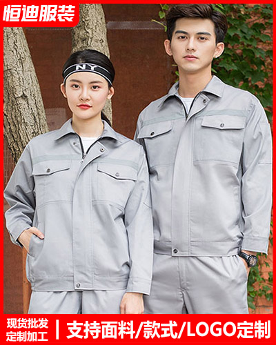 春秋勞(láo)保工作服(fu)定制