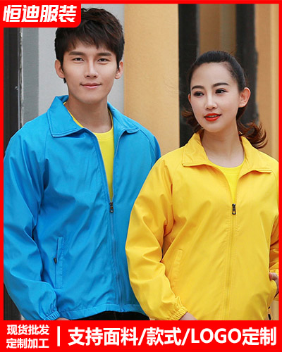 冬季工(gōng)作服外套定制(zhi)