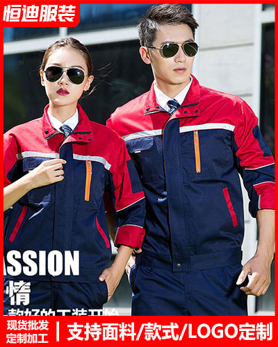 冬(dong)季工作(zuò)服外套(tao)定制
