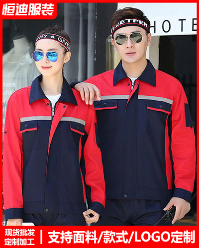 冬季工作服外(wai)套定制