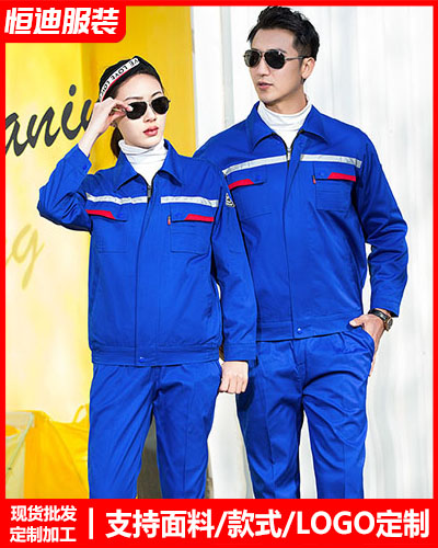 春(chun)秋勞保工作(zuo)服定制