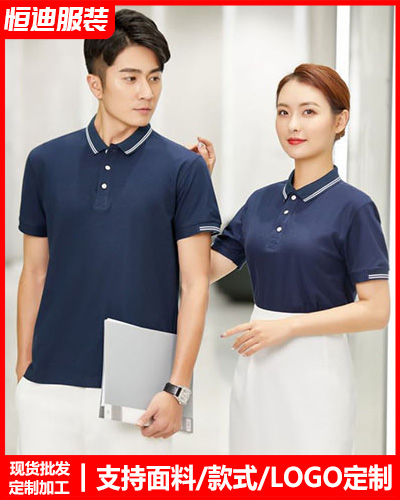 企(qi)業員工工作(zuo)服定制