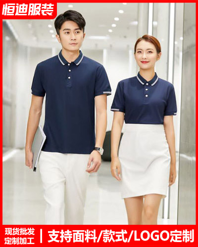 企業員(yuan)工工作服定制(zhì)