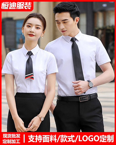 高(gao)檔職業裝襯(chen)衫定制