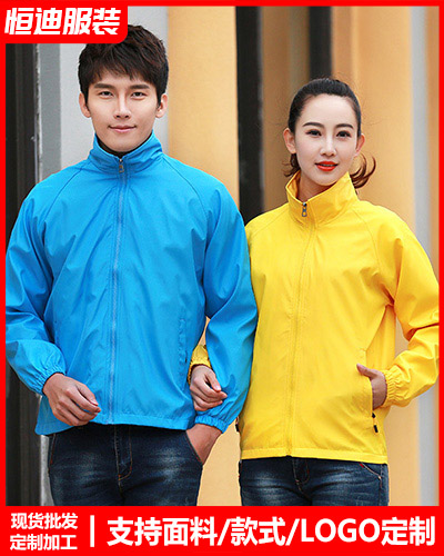 冬季工作服外(wai)套定制