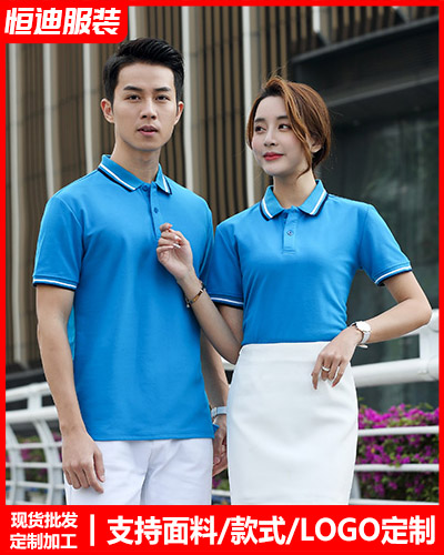 夏季短袖(xiu)工作服定制