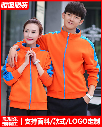 冬季工(gōng)作服外套定制(zhì)