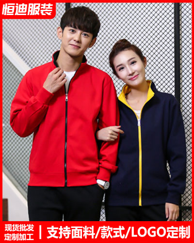 冬季工作服外(wài)套定制