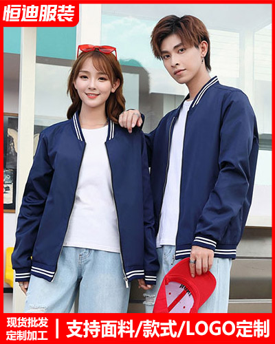 冬(dōng)季工作服(fú)外套定制(zhì)