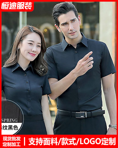 高檔職(zhi)業裝襯(chen)衫定制(zhì)