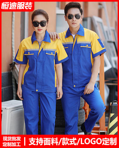 夏季勞保工(gong)作服定制