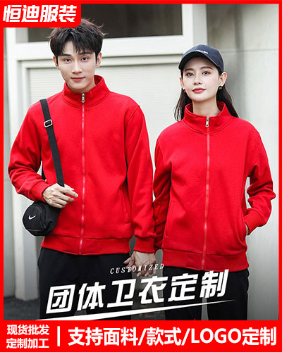 冬(dōng)季工作服(fu)外套定制(zhi)