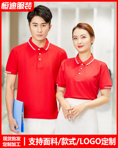 企業員工(gong)工作服定(dìng)制