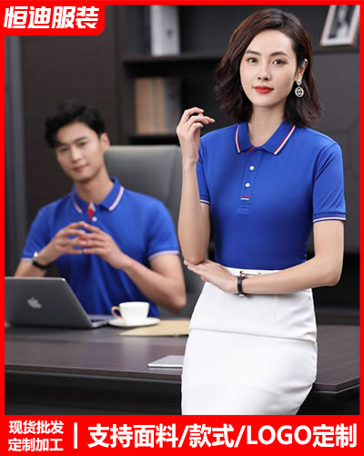 企(qǐ)業團體服(fu)裝定制