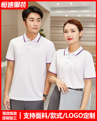 企業員工(gong)工作服定(ding)制