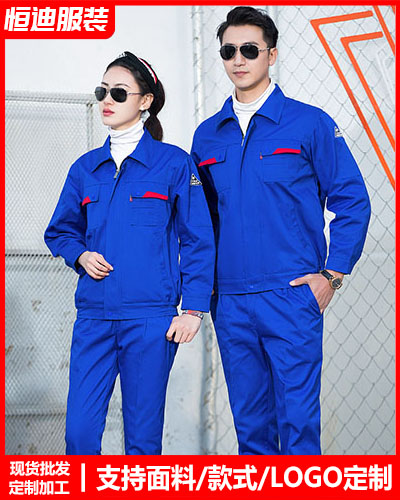 春秋勞(lao)保工作(zuò)服定制(zhi)