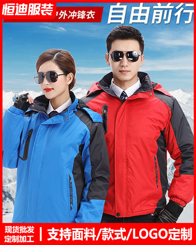 冬(dōng)季工作(zuo)服外套(tao)定制