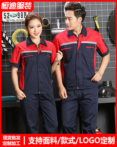夏季勞保工作(zuo)服定制