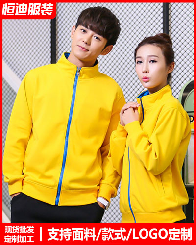 冬季工(gong)作服外套定制(zhi)