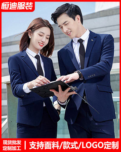 高(gāo)檔職業裝西(xī)服定制